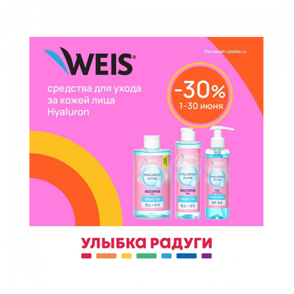 Магазин «Улыбка радуги»