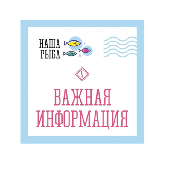 ВНИМАНИЕ!!!